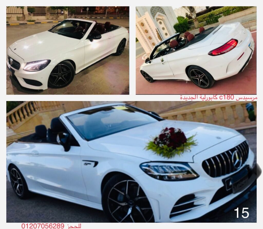 ايجار سيارة زفة فرح 6 ايجار سيارة زفة فرح