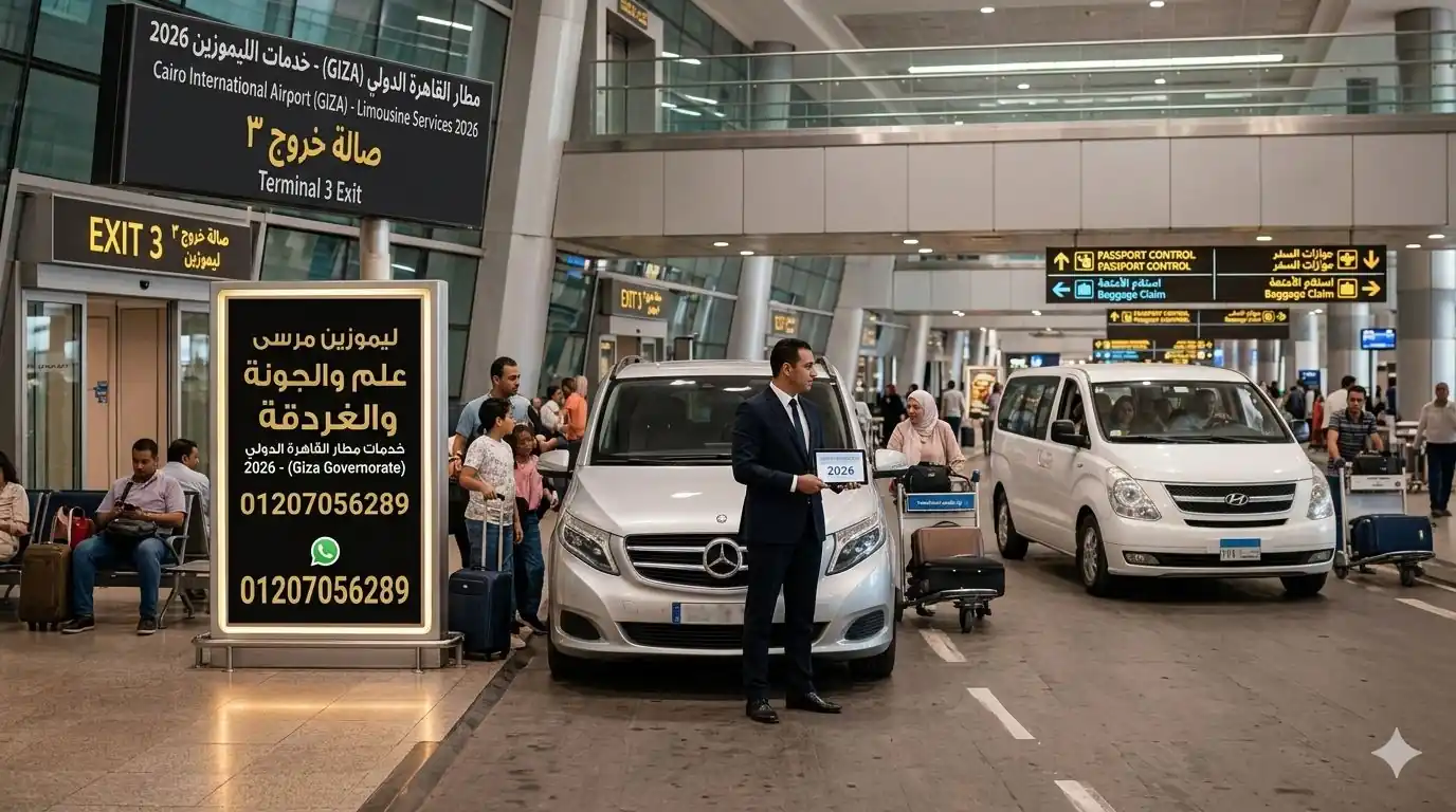 ايجار سياره فخمه في مصر لعام 2026