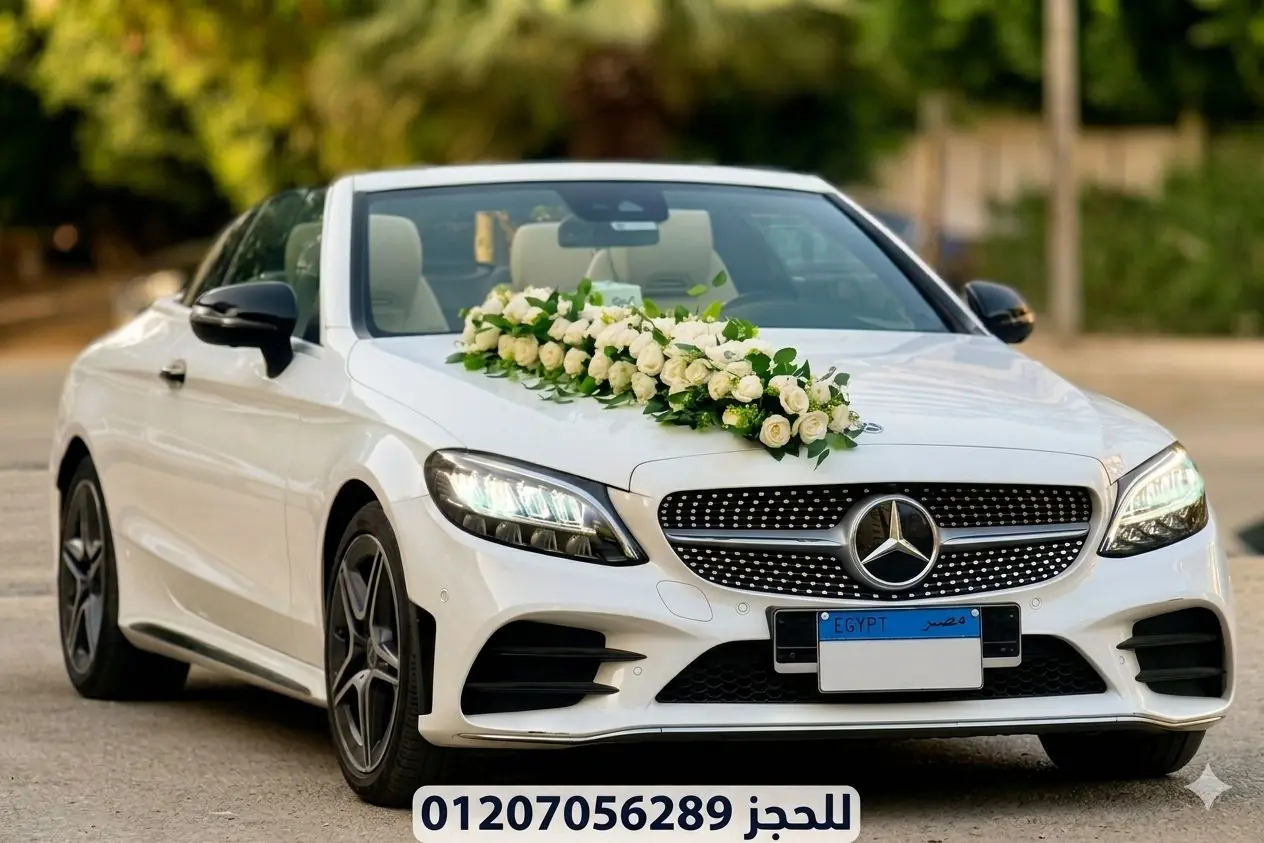 ايجار سياره زفه